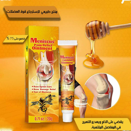 مرهم سم النحل